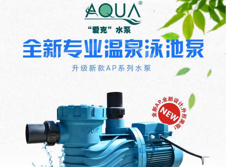 泳池加热专用热泵_泳池加热泵的噪音_太阳能电能加热泳池