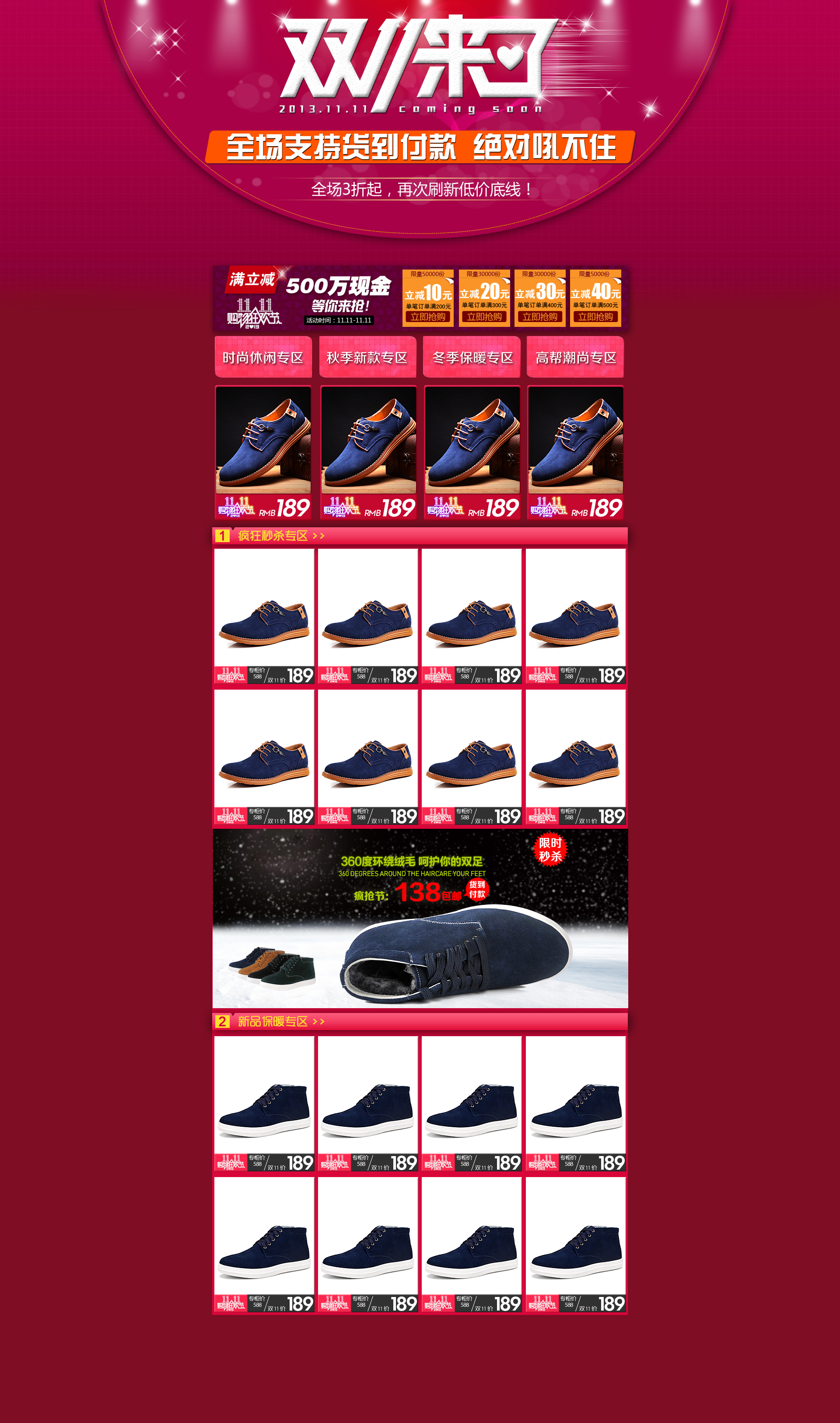 淘宝店铺一双十拍拍/装修店铺预热/天猫,双11来了,双十一仿古装修装装修效果图图片
