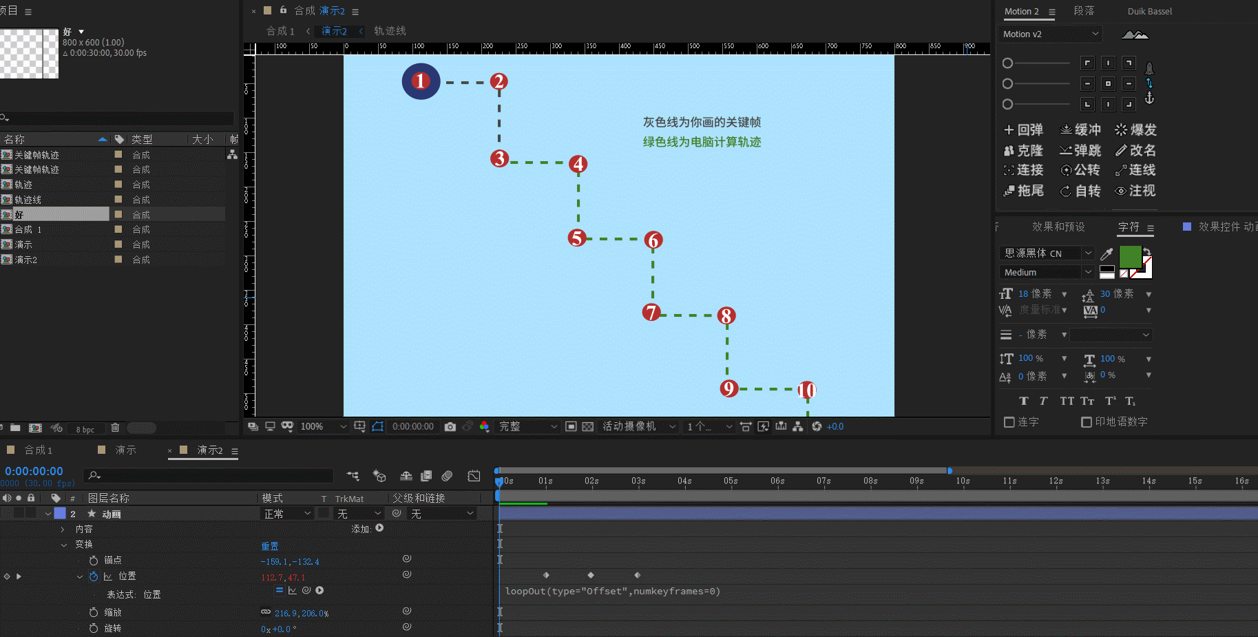 ae循环表达式最全面教程 控制循环时间 - 设计文章