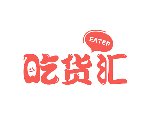 零食logo设计