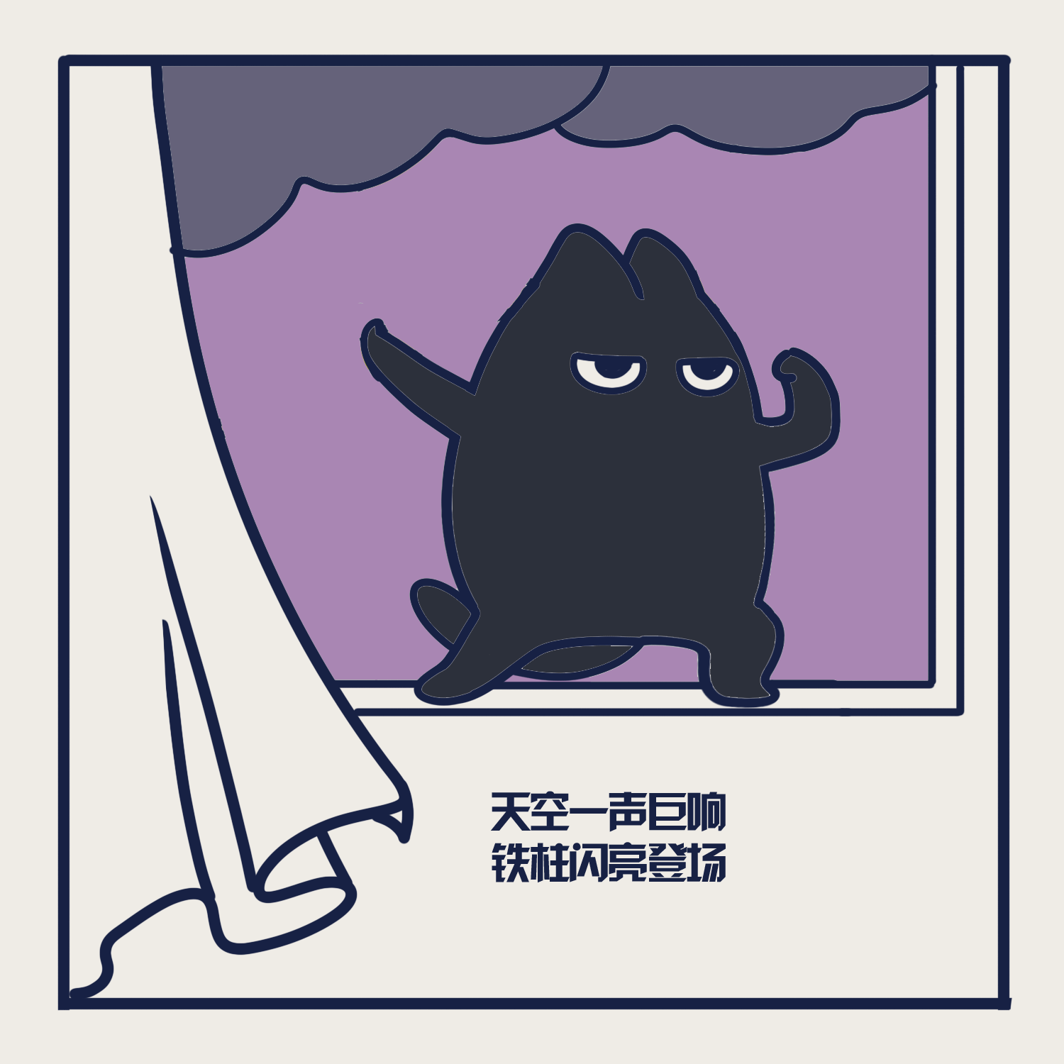 开锁者李铁柱(上)|动漫|短篇/四格漫画|欢乐英雄haha