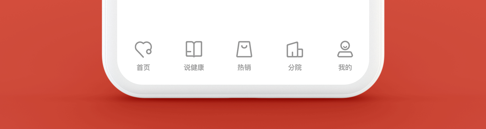 ui设计作品集,医疗app改版,tab动效,ip形象,插画