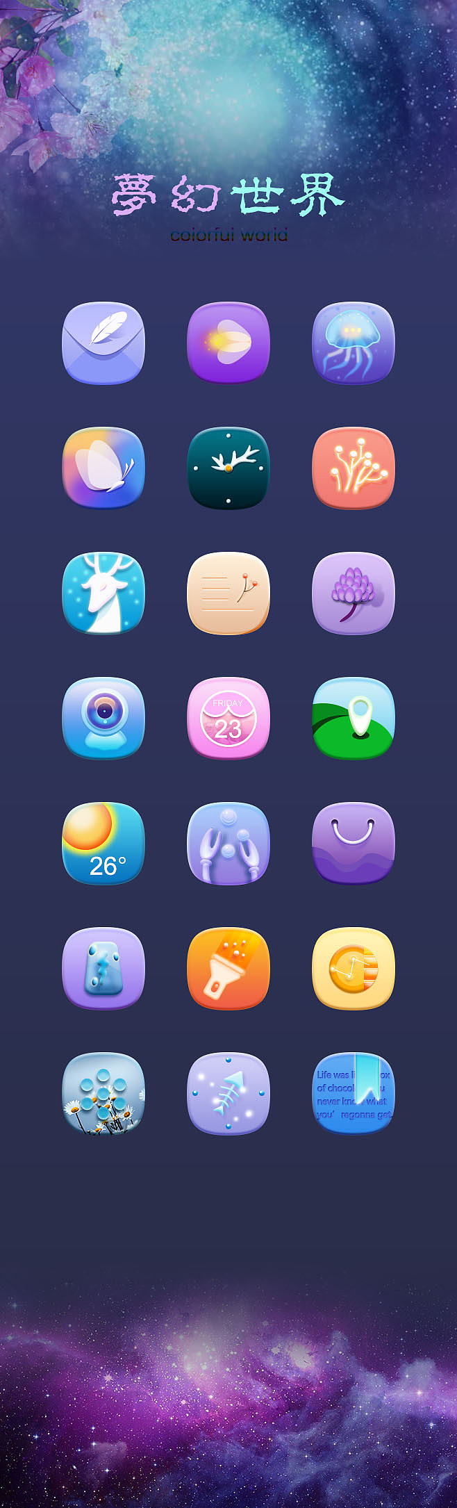 海洋|ui|图标|moqi1213 - 原创作品 - 站酷 (zcool)