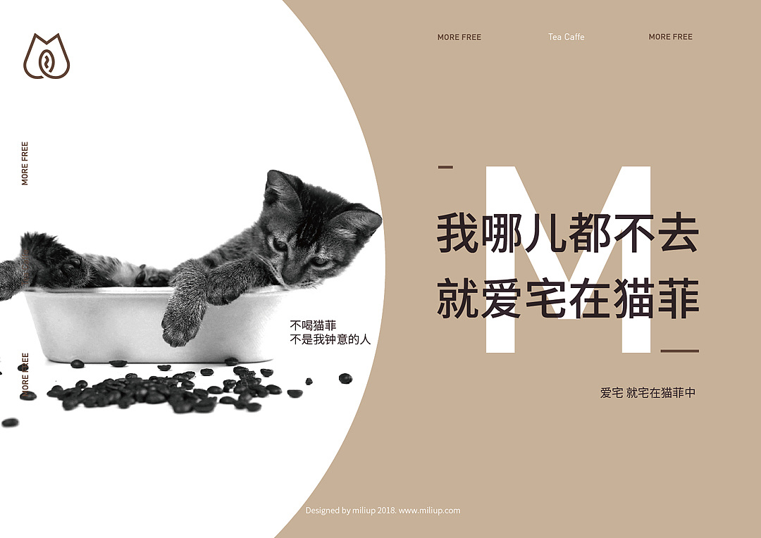 品牌名称: 猫菲morefree 菜式类型: 咖啡