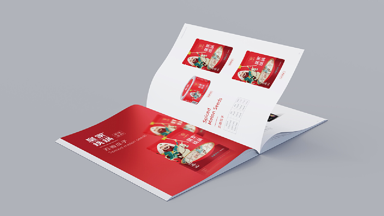 宣传册 食品宣传册设计 企业宣传册 企业画册