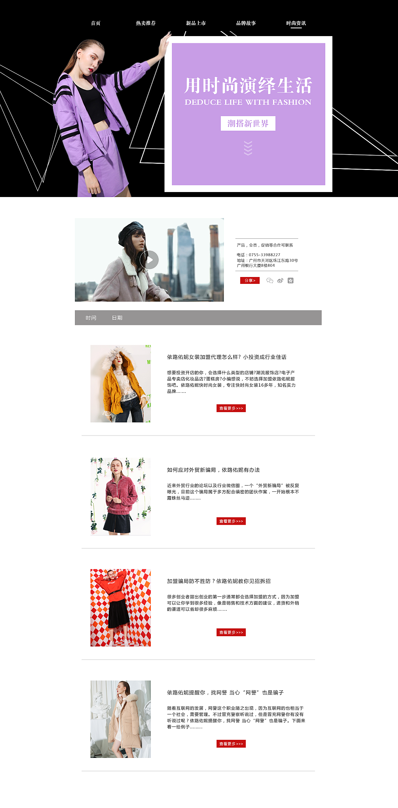 衣服网站