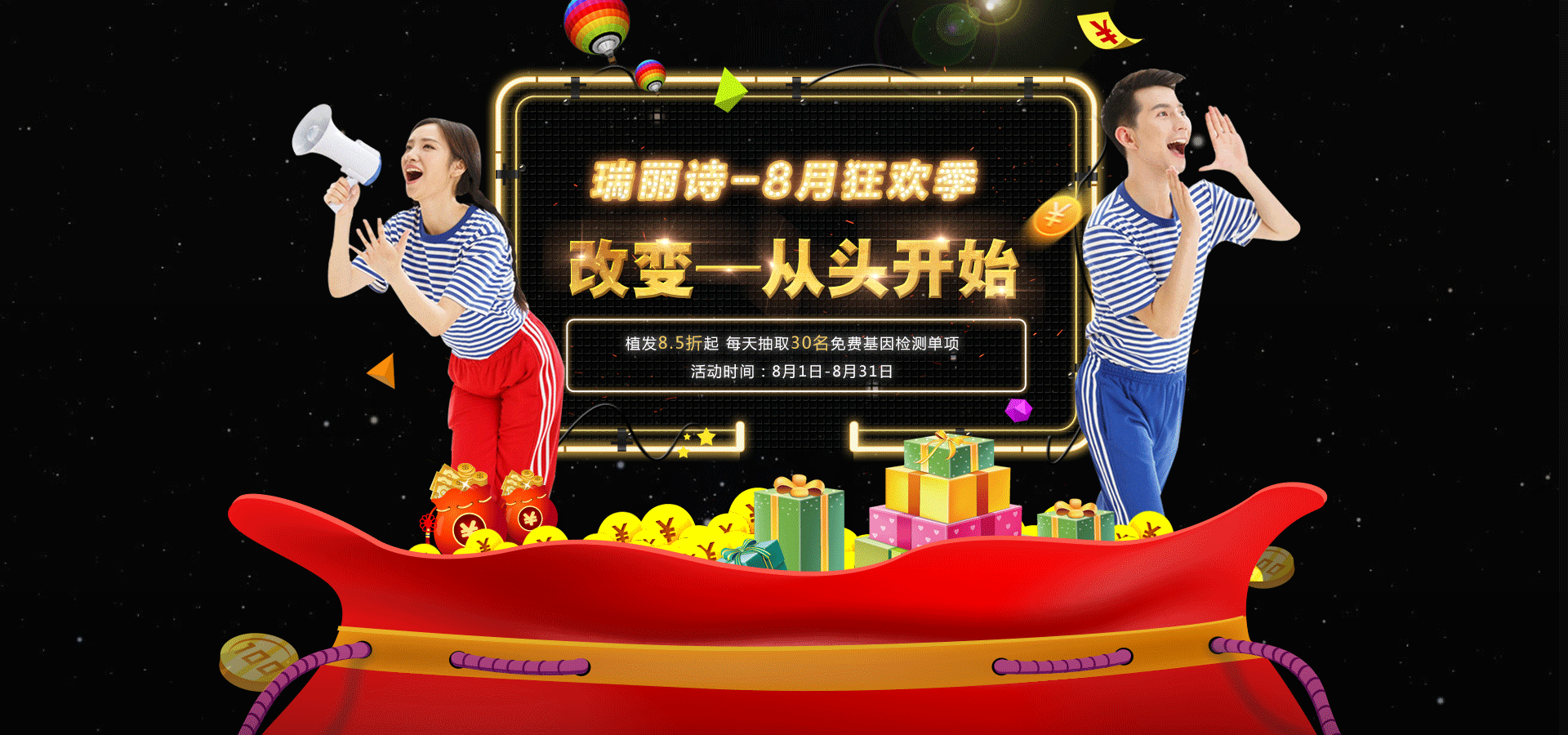 收藏 pc端展示 收藏 banner  gif动图展示 收藏