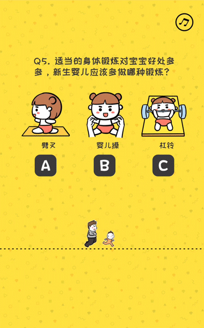 一个母婴问答小h5(gif预警)|网页|移动端网页|贺贺_ - 原创作品 -