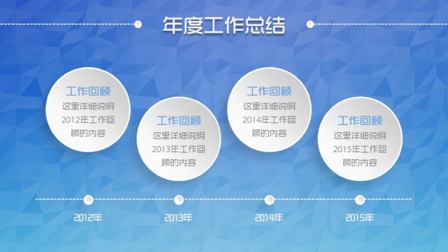 2016微立体商务年度工作计划PPT模板|PPT\/演