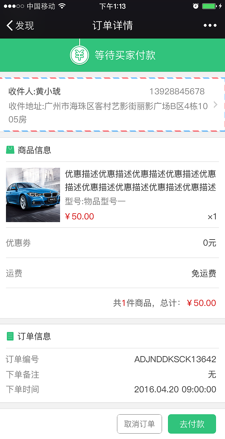 微信有订单交易号,能看出来发给谁的吗