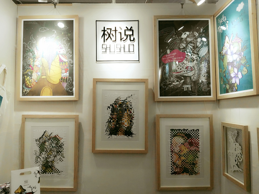 《树说》西安美术学院-2012级设计系视觉传达