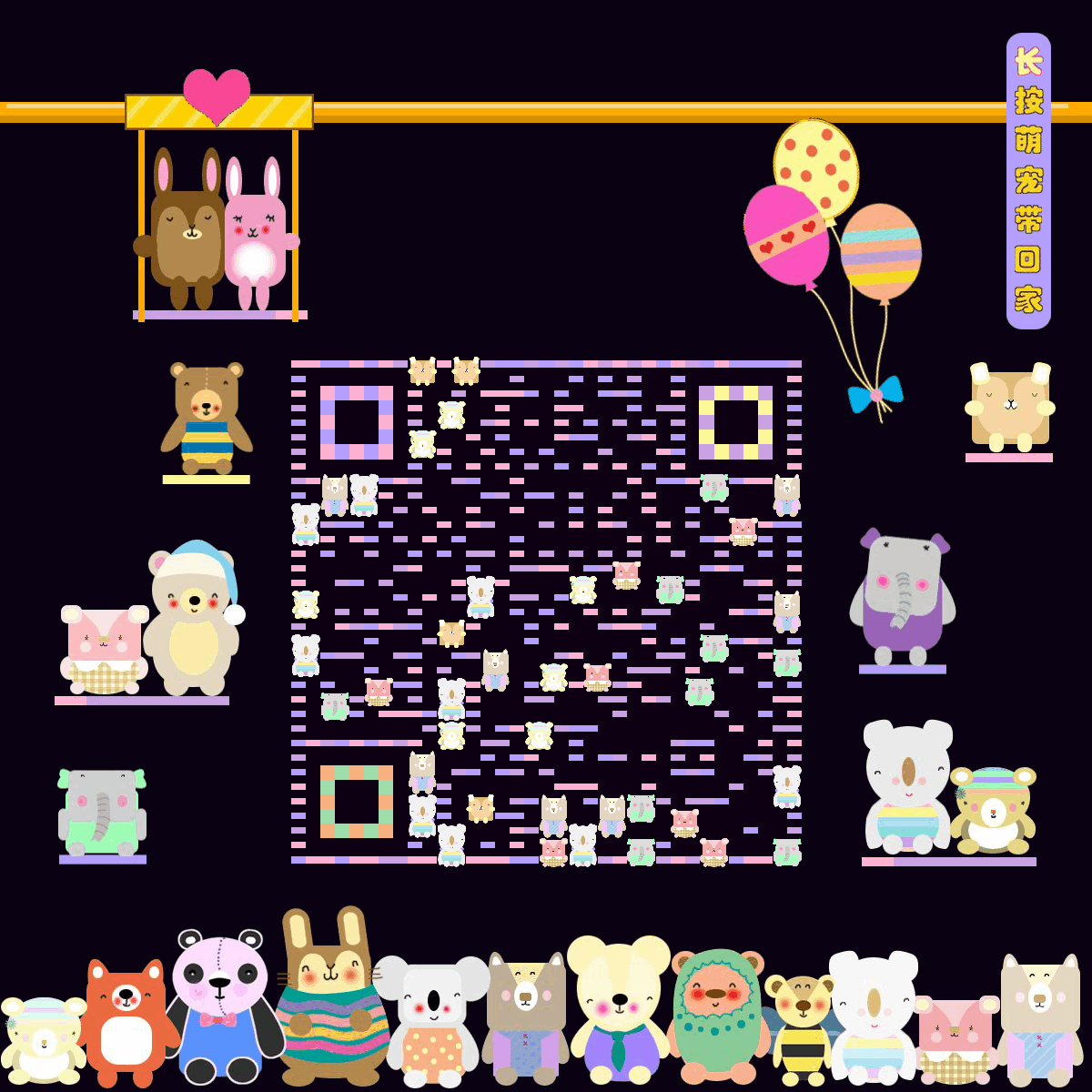 萌宠带回家动态图模板-玩玩笑笑