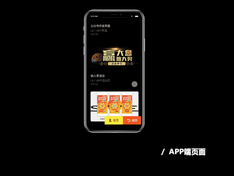 app-02 | iphonex版ui作品集及心得|app界面|ui|孙青