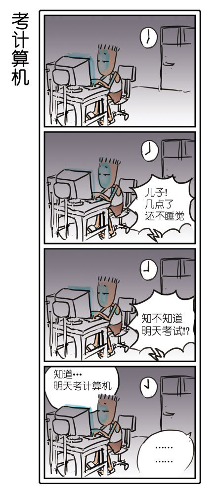学生题材四格漫画