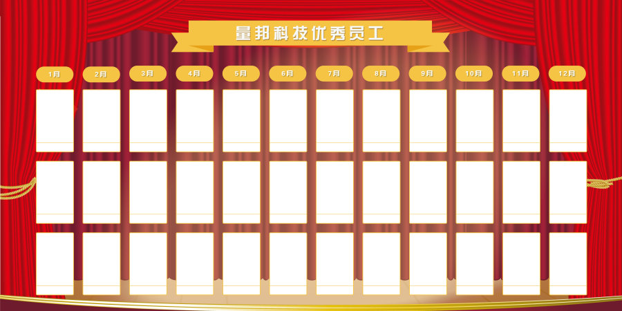 优秀员工墙|其他平面|平面|mayya - 原创设计作