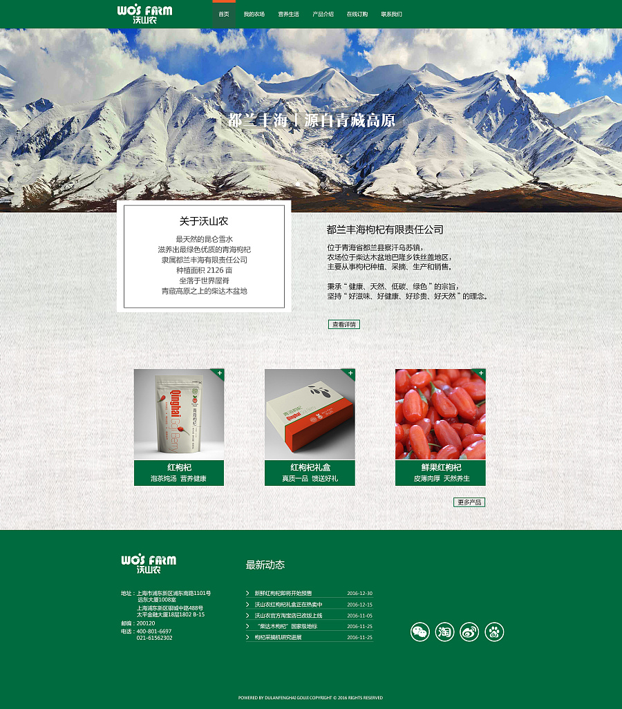 农产品官方网站|企业官网|网页|ninakatrine - 原