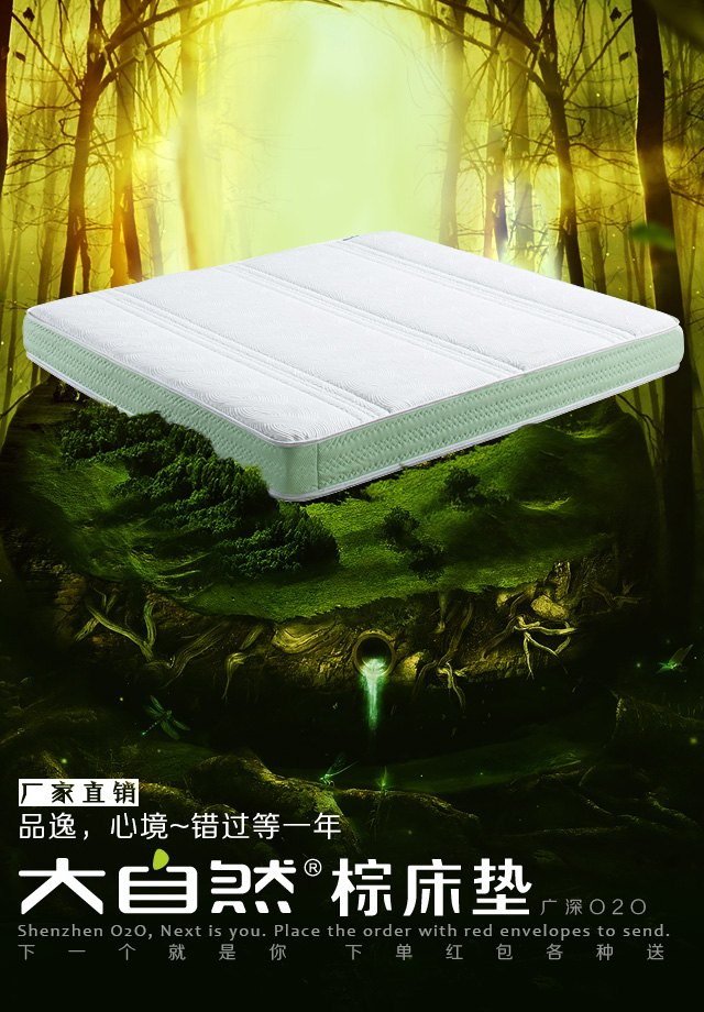 大自然床垫广告图|Banner\/广告图|网页|whx199