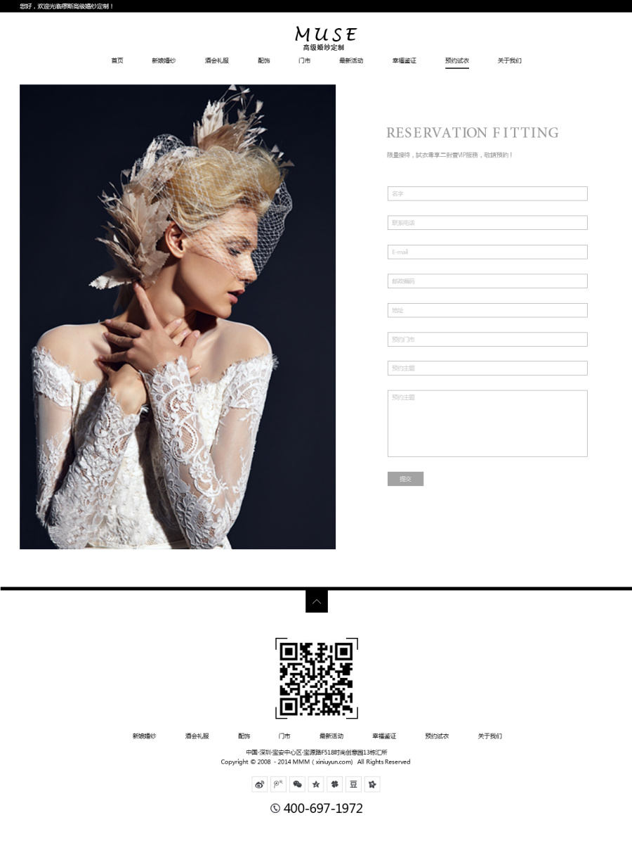 婚纱摄影类网站制作|企业官网|网页|污秽的摇篮