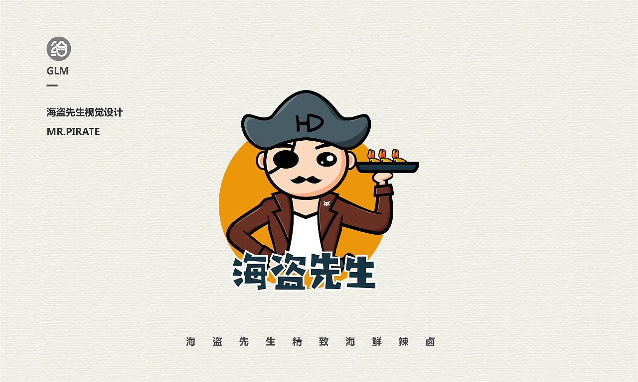 logo设计-海盗家族