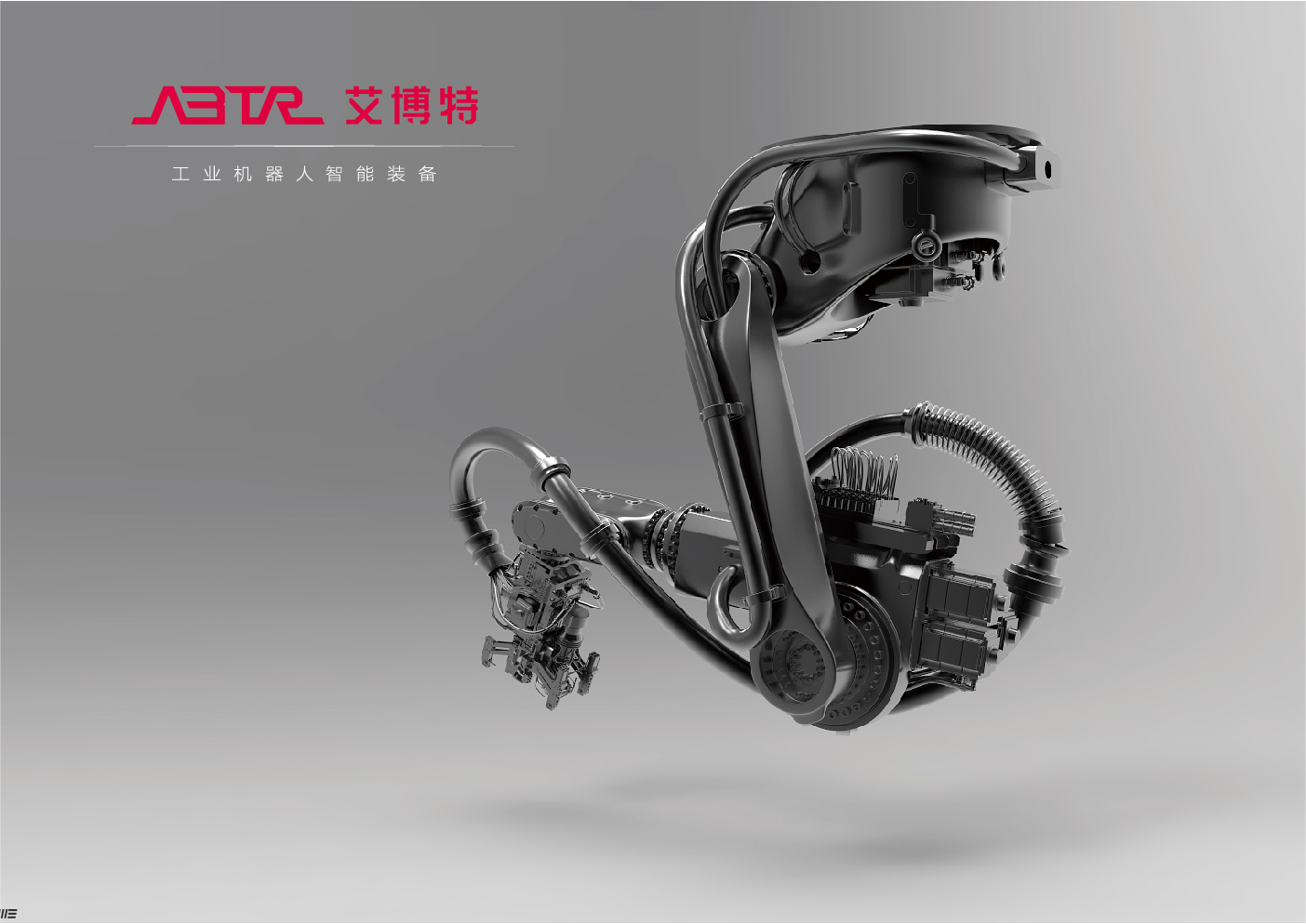 艾博特机器人品牌标志设计
