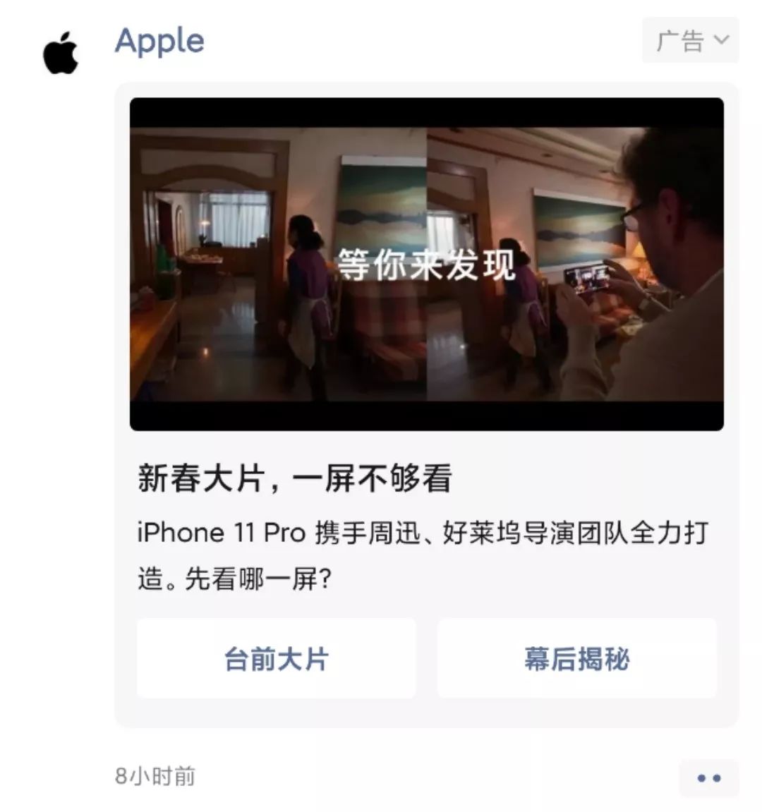 苹果新春大片《女儿》,真的全程只用iphone拍摄吗?