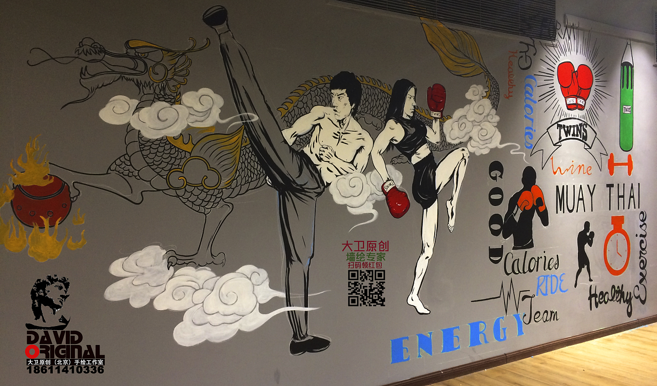 【推荐】北京大卫墙绘公司◆拳馆彩绘◆办公室
