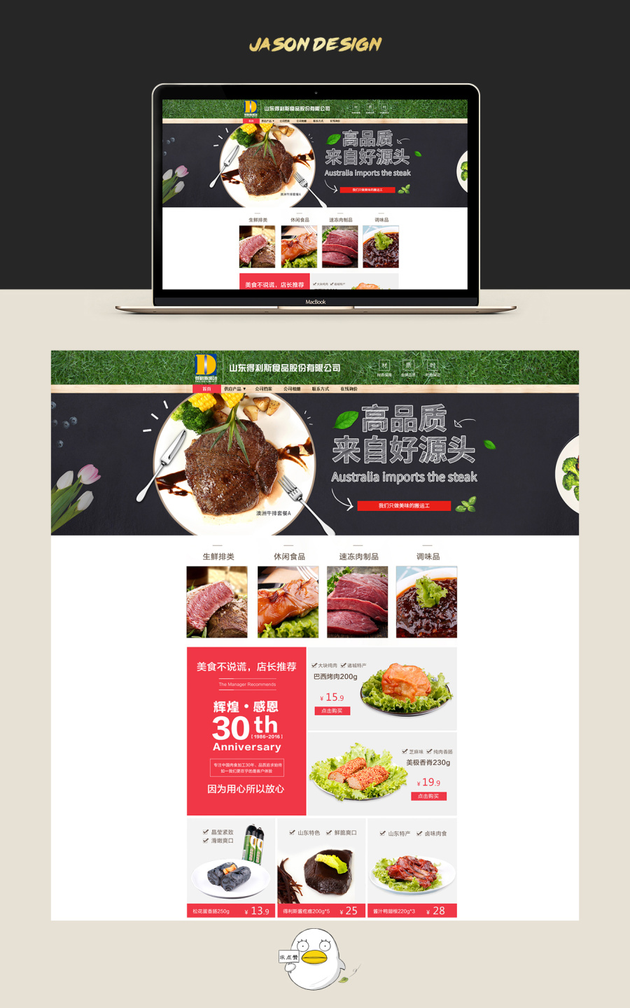 阿里巴巴首页 食品首页 得利斯 牛排首页 批发食