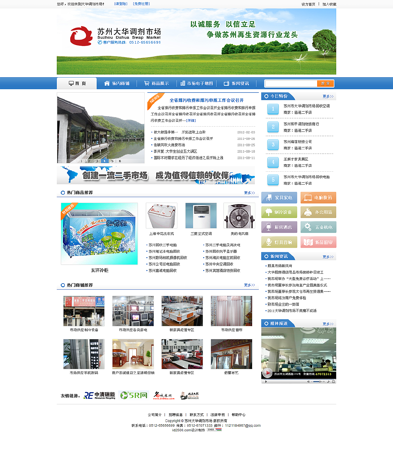 纺织调剂网站怎么推广 站酷网