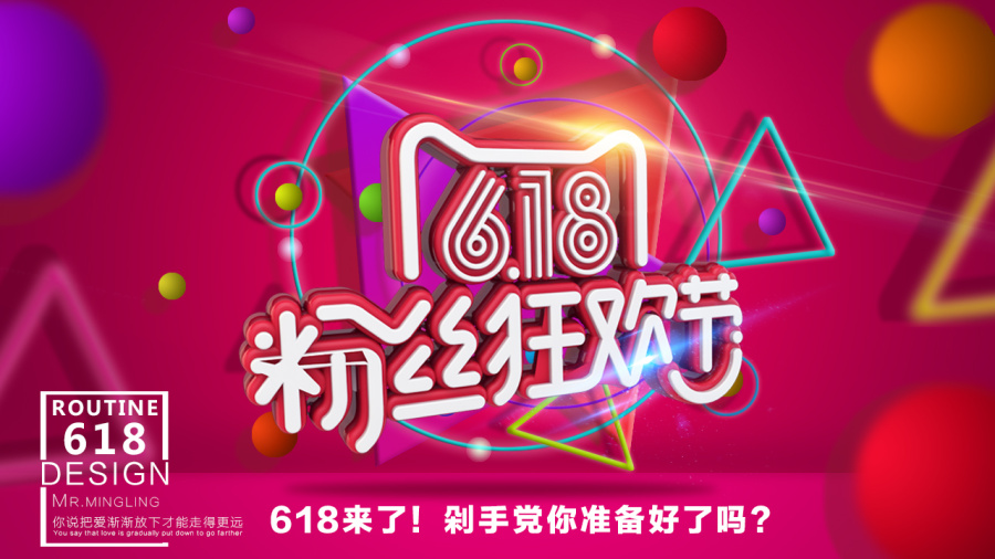 618主题活动|电子商务\/商城|网页|R2LuLuxiu - 原