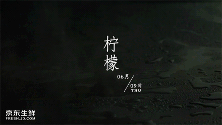 京东生鲜微博日常视频gif - 原创作品 - 站酷(zcool)
