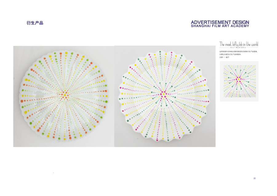 点点点点点线线线线线.|其他手工|手工艺|二渣渣
