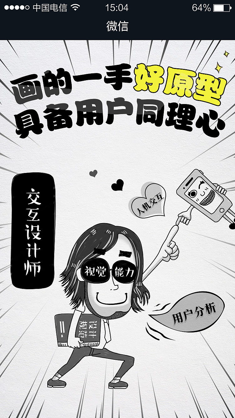 招聘h5
