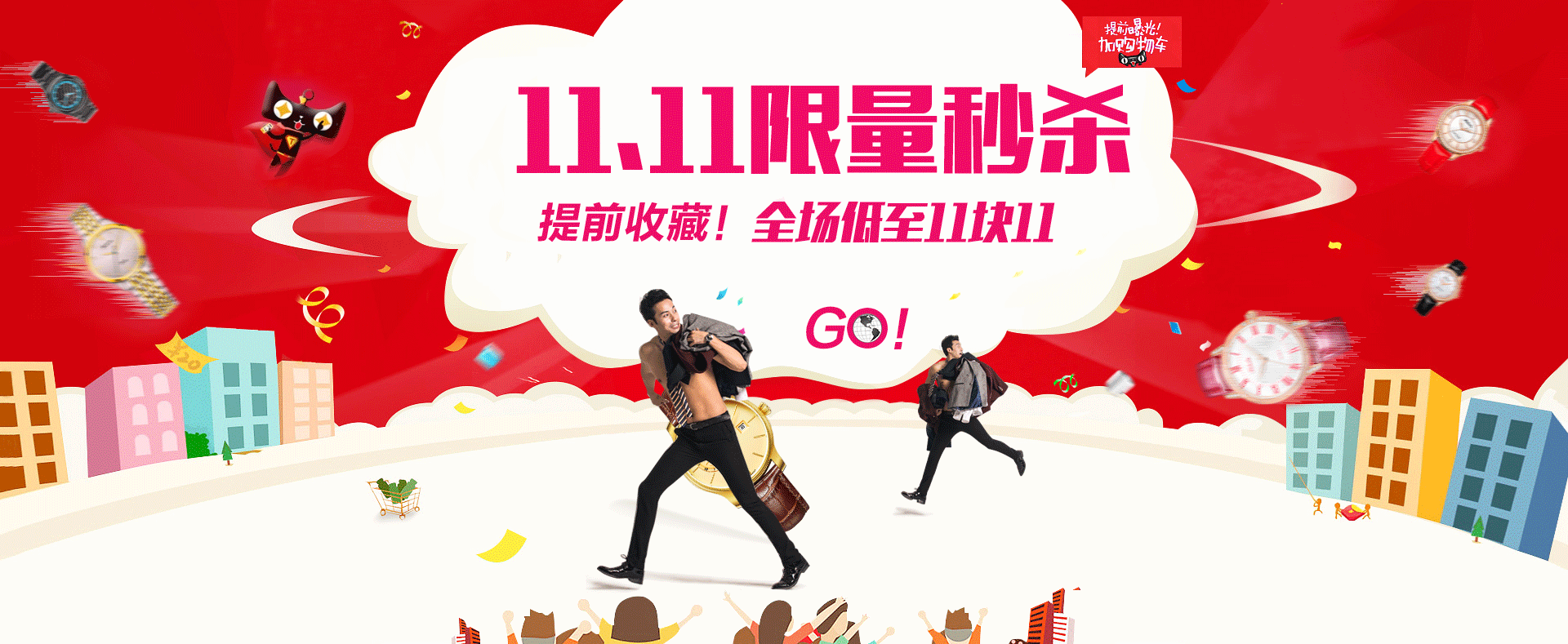 双十一页面|平面|海报|韦小生 - 原创作品 - 站酷