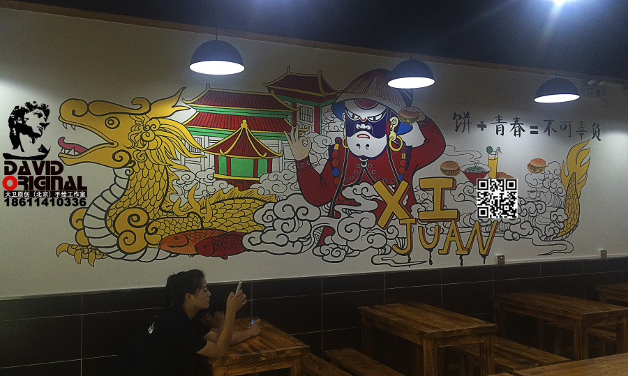 北京学校墙绘◆3d立体画◆ktv墙绘◆火锅店彩