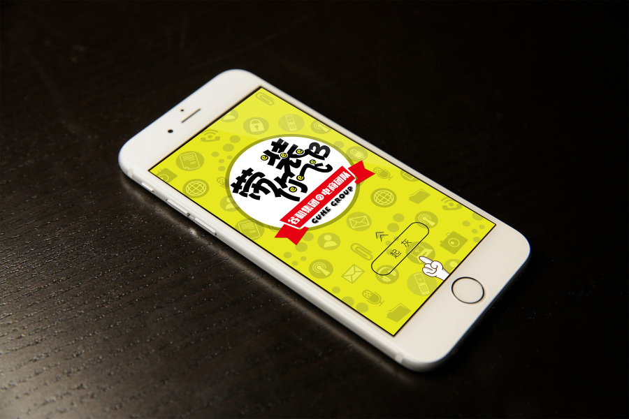 谷和电商团队H5页面|移动端\/H5|网页|小羊咩了