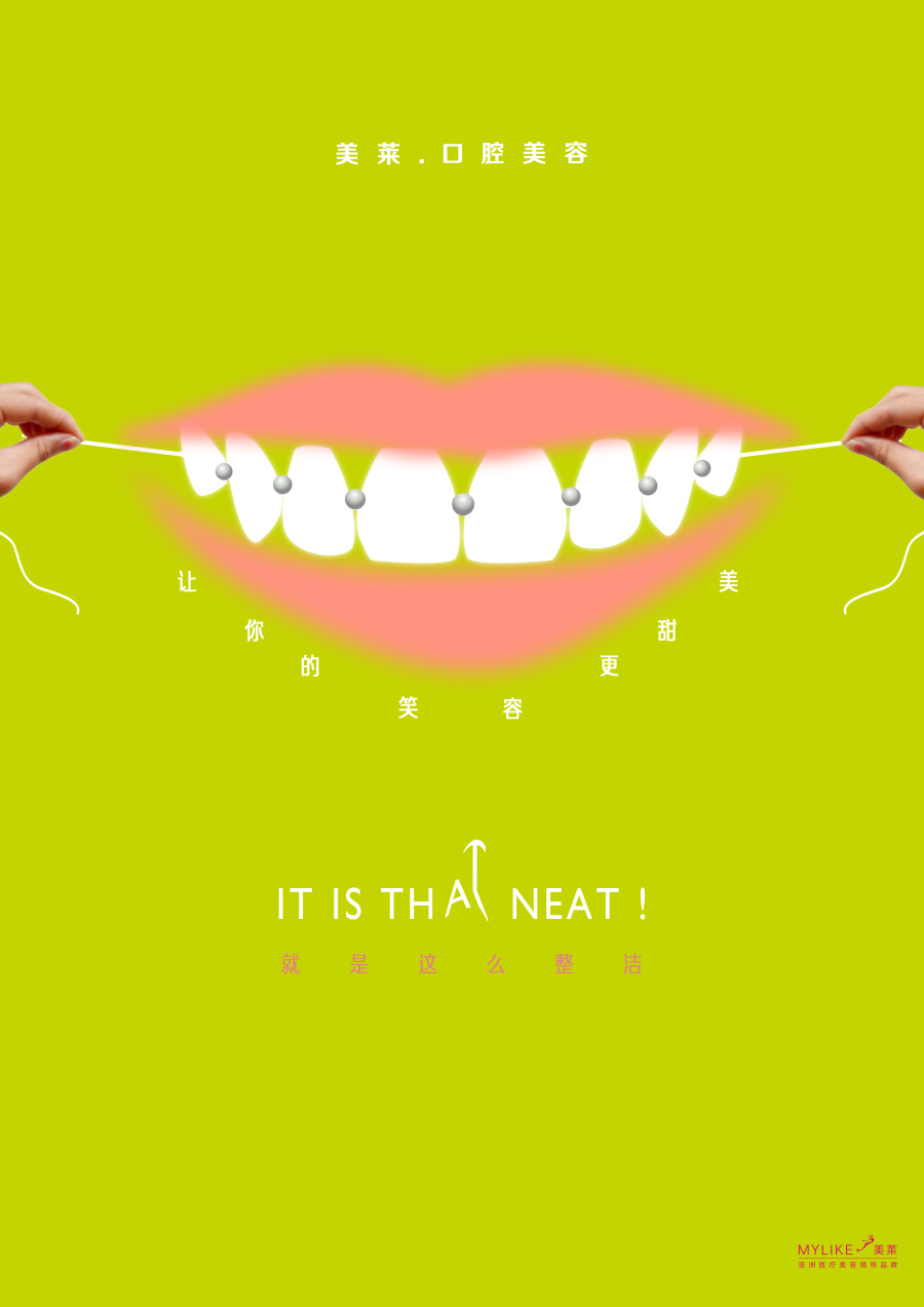 整形美容 平面海报|DM\/宣传单\/平面广告|平面|榛