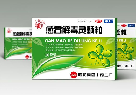感冒药品包装盒设计、上海感冒药包装盒设计哪