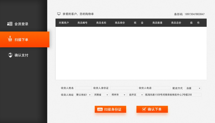 线下POS收银系统|电脑软件界面\/皮肤|UI|哆啦A