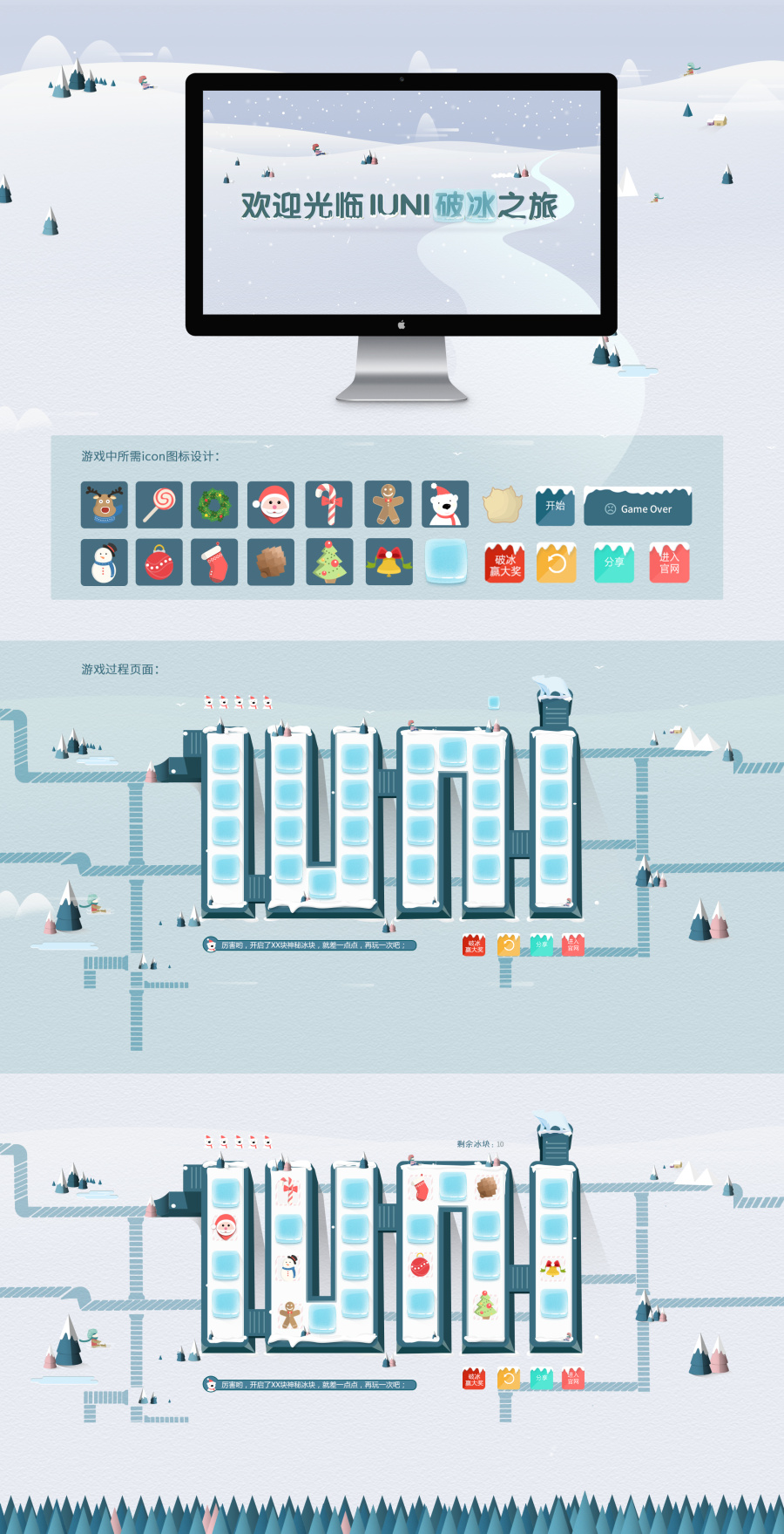 圣诞破冰小游戏|游戏\/娱乐|网页|00000001 - 原
