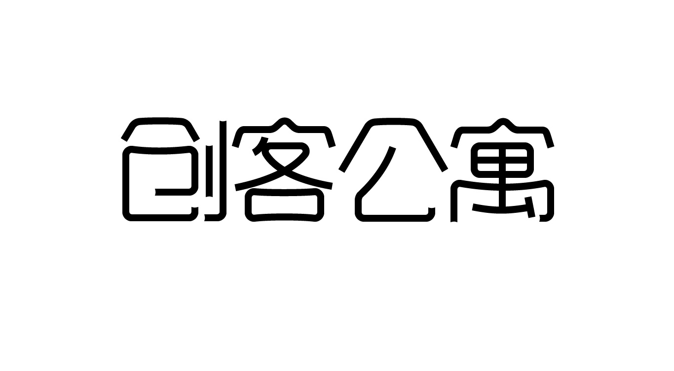 创客公寓 字体logo案例