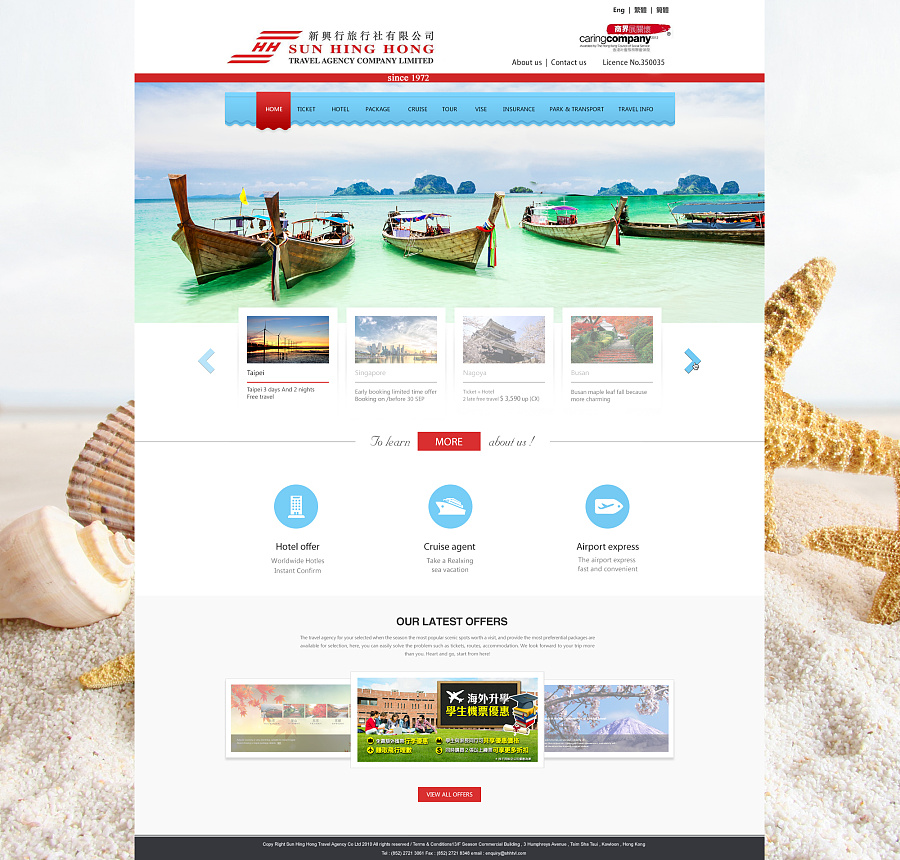 香港旅行社网页设计|企业官网|网页|ensign - 原
