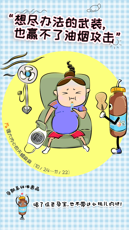 gif海报【十二星座孕妈都喝保灵孕宝】