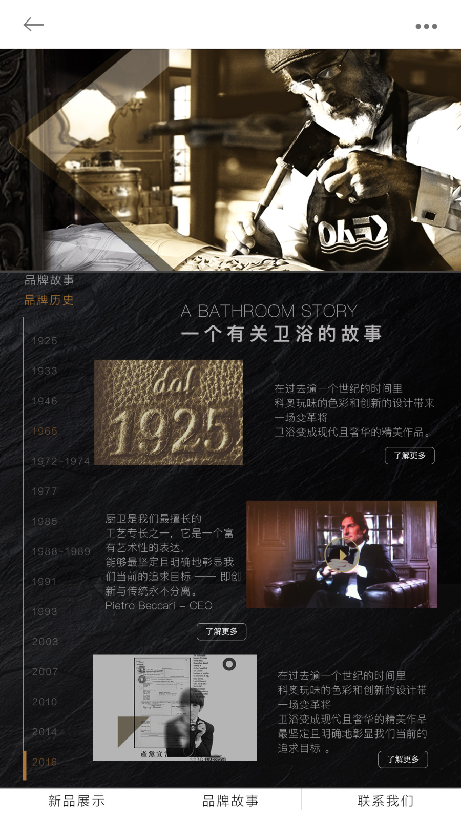 卫浴网页设计|企业官网|网页|云故乡 - 原创设计