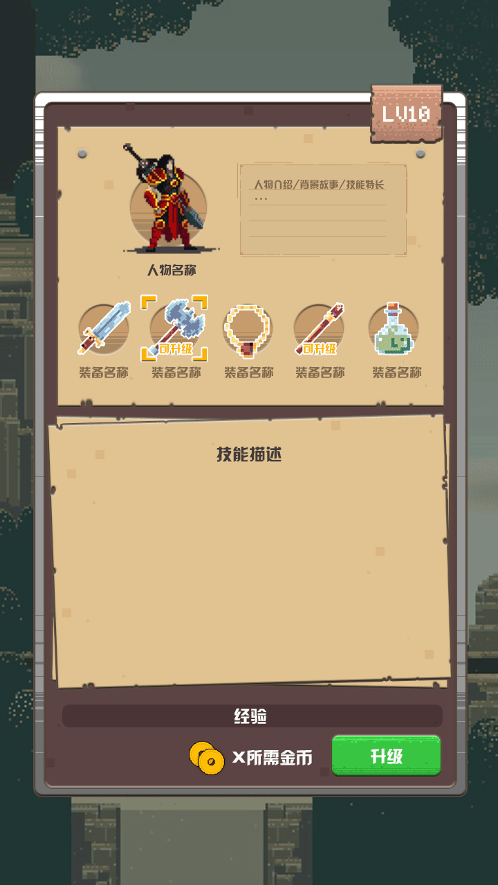 ui动效设计像素风格游戏界面