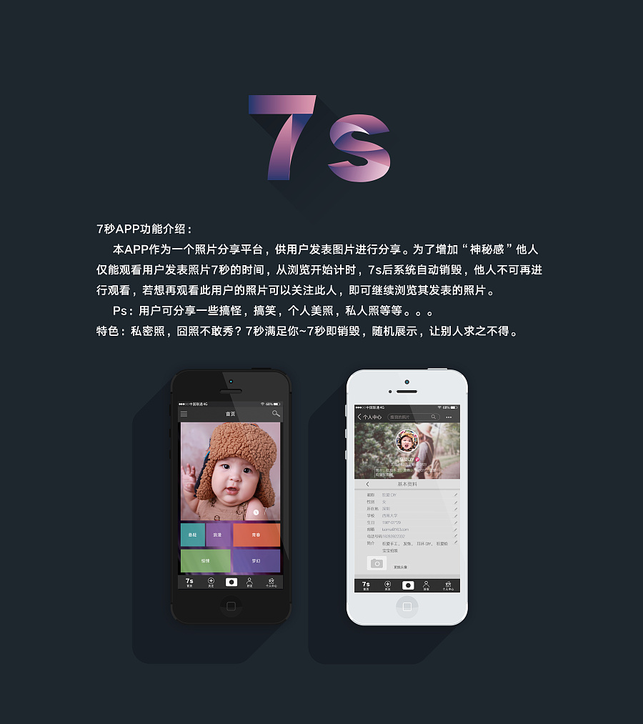 app分享-照片分享交友APP|APP界面|UI|快乐宣