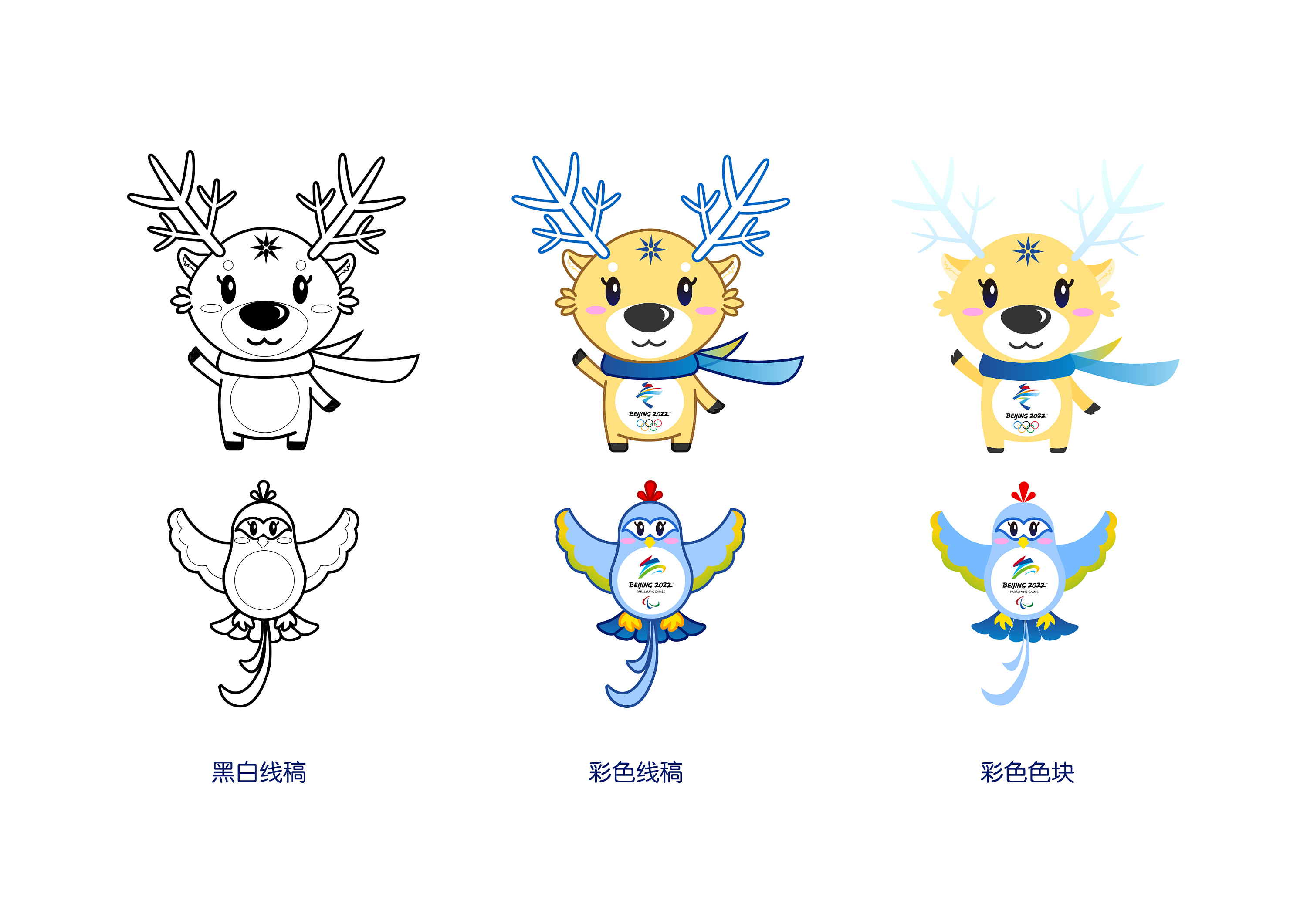 北京2022|冬奥会吉祥物设计