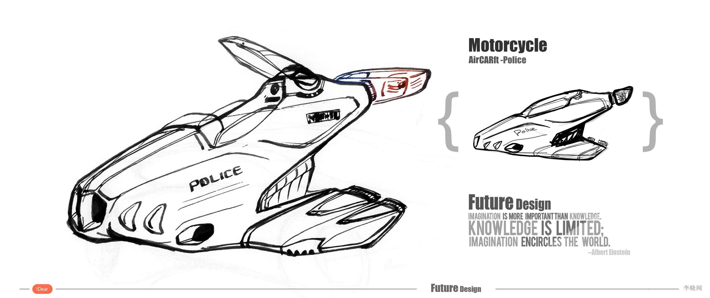 未来飞行器设计|工业/产品|交通工具|sjslxw - 原创