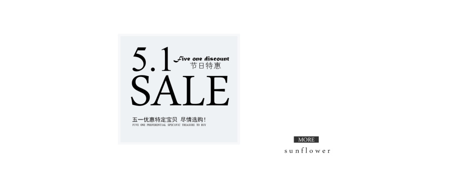 5.1劳动节\/各种活动来袭|海报|平面|lepengying 