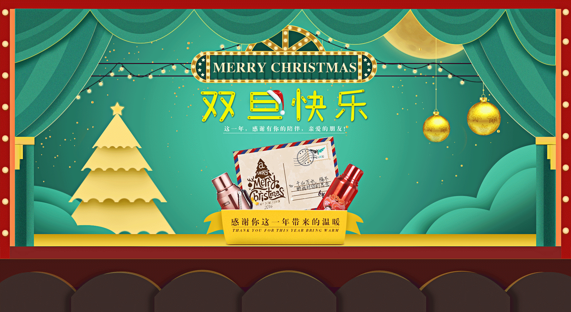 2016双蛋节|网页|电商|火星小螃蟹 - 原创作品 - 站酷 (zcool)