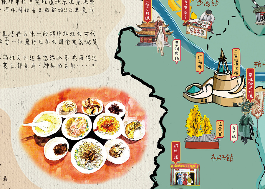 爱上广汉-手绘美食旅游地图|商业插画|插画|HiL